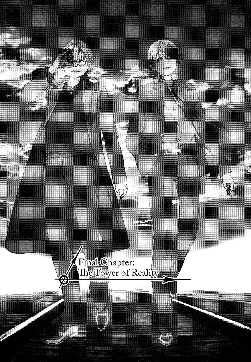 Yuureitou Chapter 80 page 3 - Chapter 80 : The Tower of Reality [End]