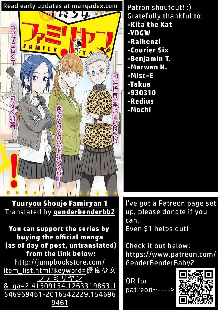 Yuuryou Shoujo Famiryan Chapter 1 page 1 - Chapter 1