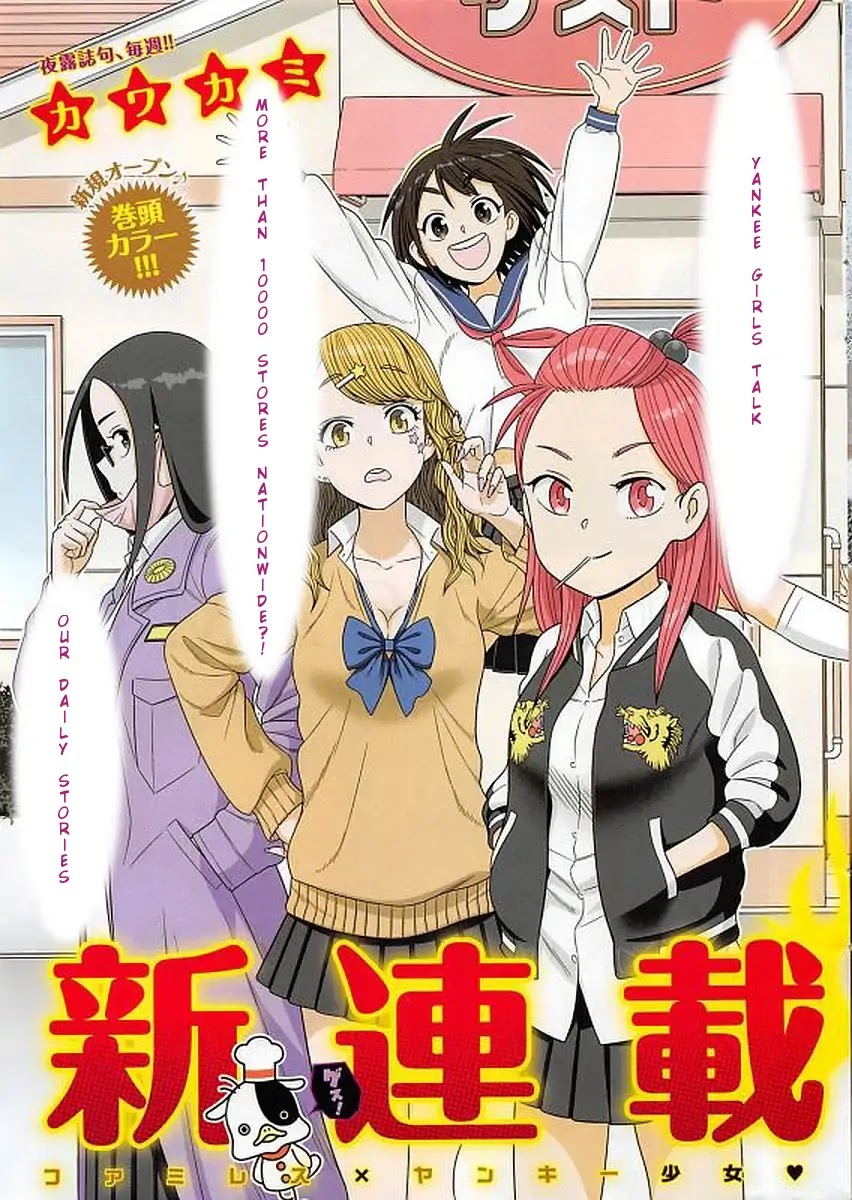 Yuuryou Shoujo Famiryan Chapter 1 page 4 - Chapter 1
