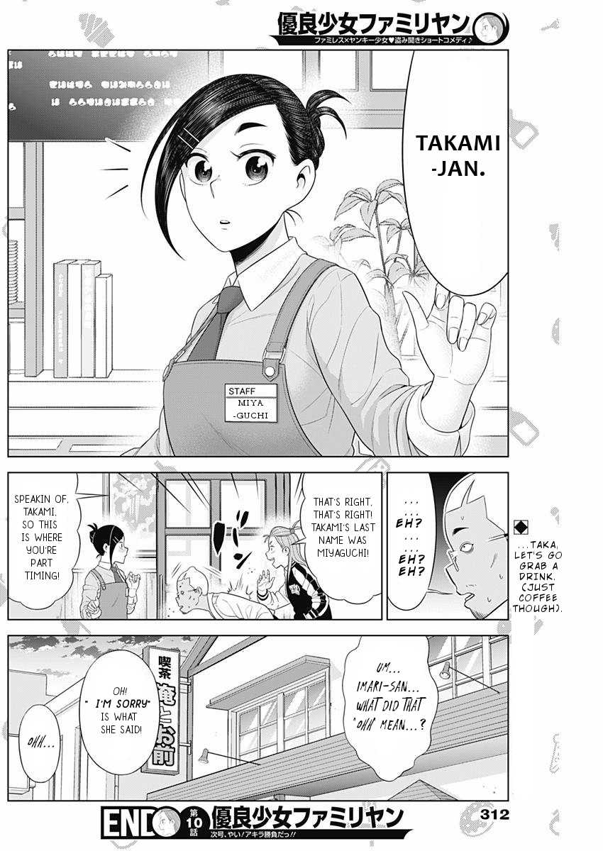 Yuuryou Shoujo Famiryan Chapter 10 page 13 - Chapter 10: Wanyu Ramu