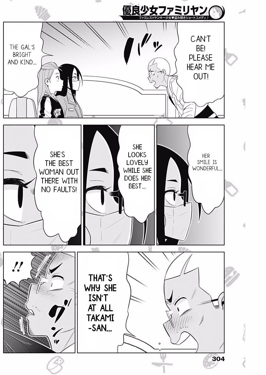 Yuuryou Shoujo Famiryan Chapter 10 page 5 - Chapter 10: Wanyu Ramu