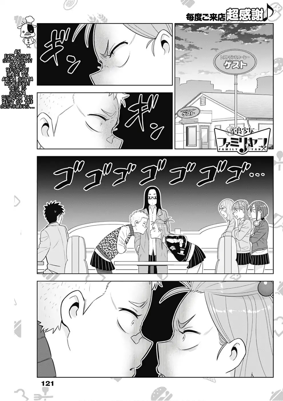 Yuuryou Shoujo Famiryan Chapter 11 page 2 - Chapter 11