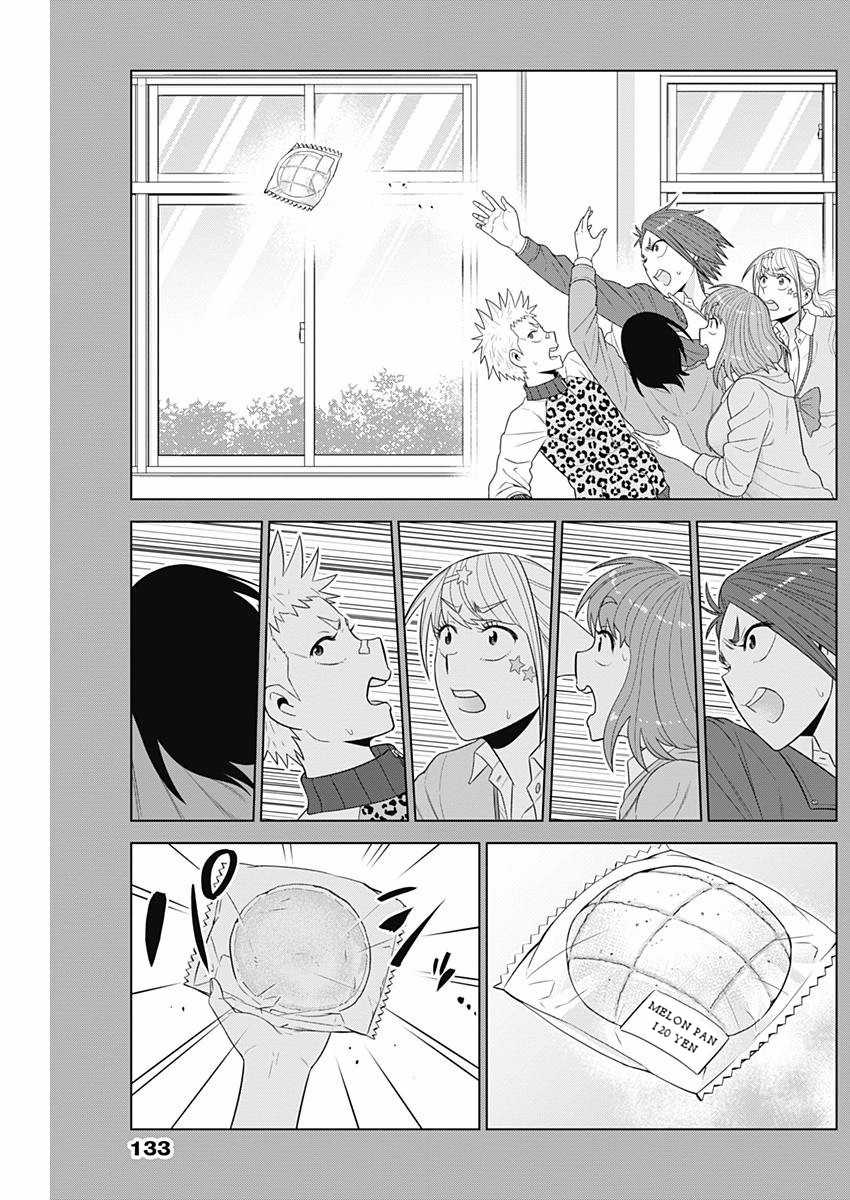 Yuuryou Shoujo Famiryan Chapter 13 page 9 - Chapter 13: Our Memory