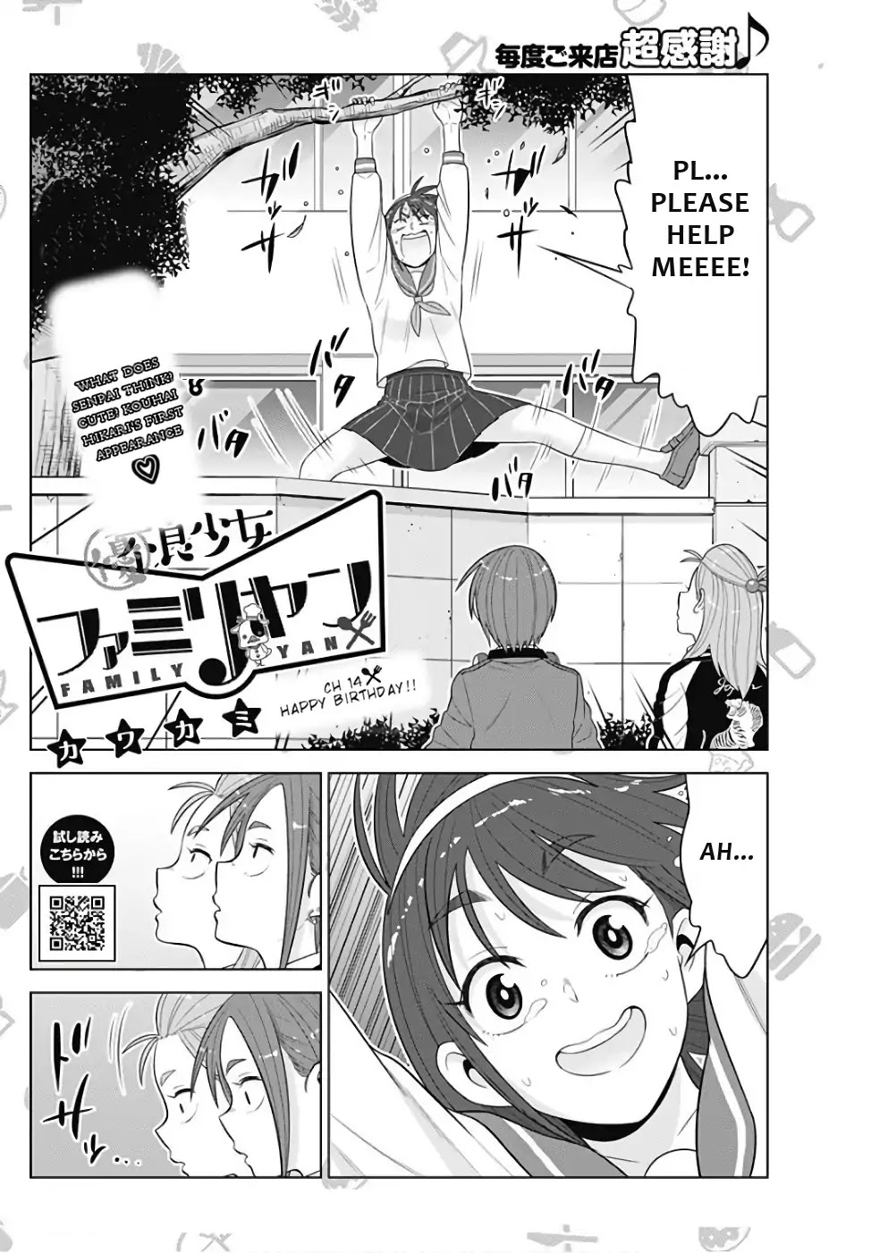Yuuryou Shoujo Famiryan Chapter 14 page 3 - Chapter 14