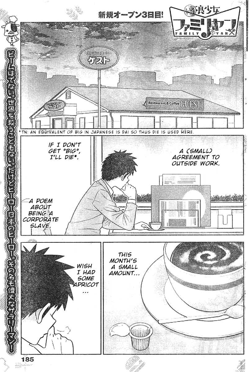Yuuryou Shoujo Famiryan Chapter 3 page 2 - Chapter 3