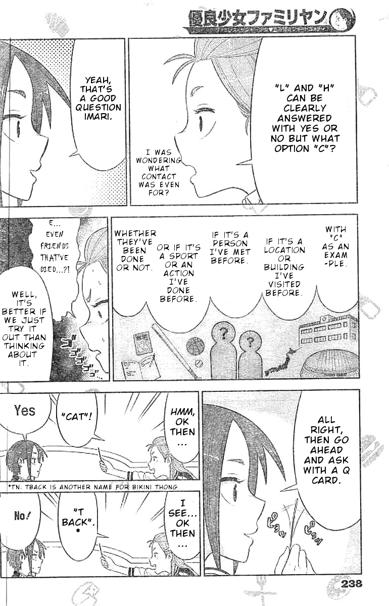 Yuuryou Shoujo Famiryan Chapter 4 page 10 - Chapter 4