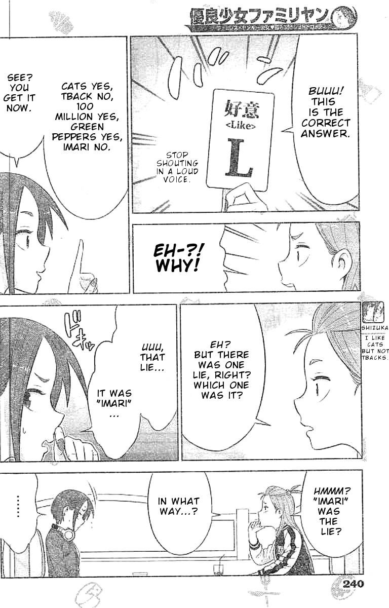 Yuuryou Shoujo Famiryan Chapter 4 page 12 - Chapter 4