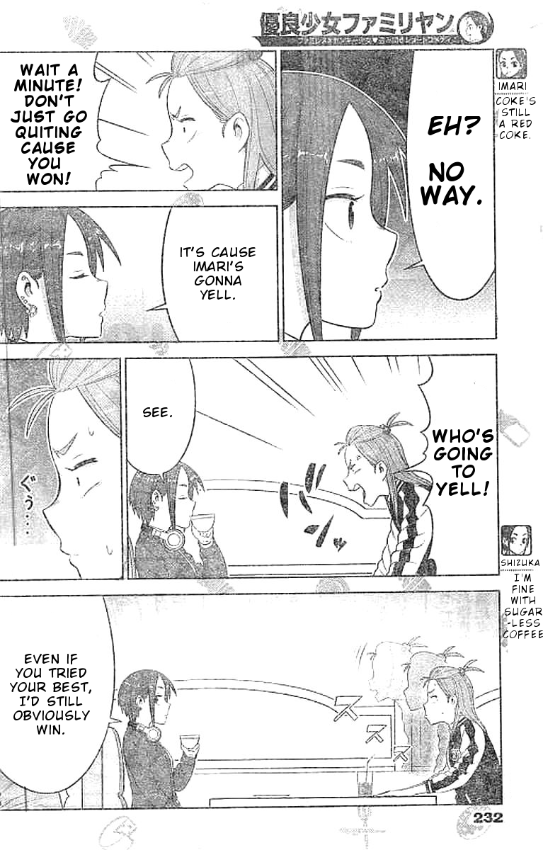 Yuuryou Shoujo Famiryan Chapter 4 page 4 - Chapter 4