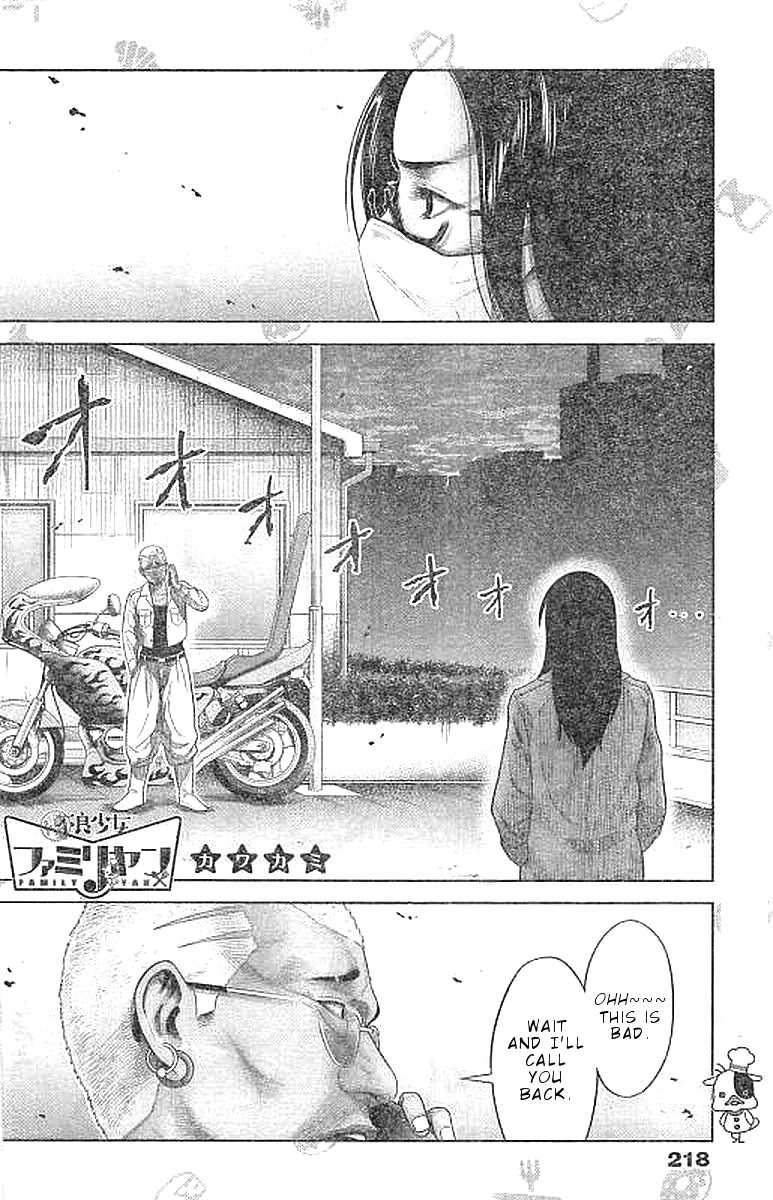 Yuuryou Shoujo Famiryan Chapter 5 page 3 - Chapter 5
