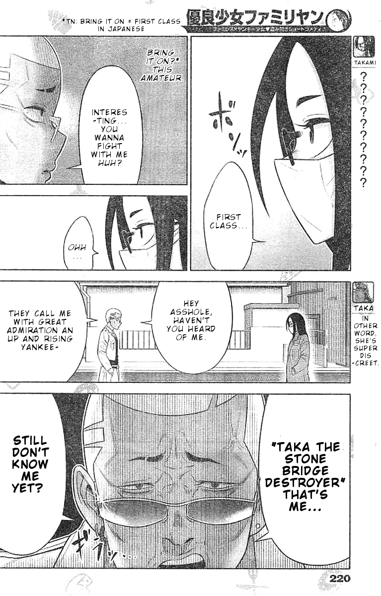 Yuuryou Shoujo Famiryan Chapter 5 page 5 - Chapter 5