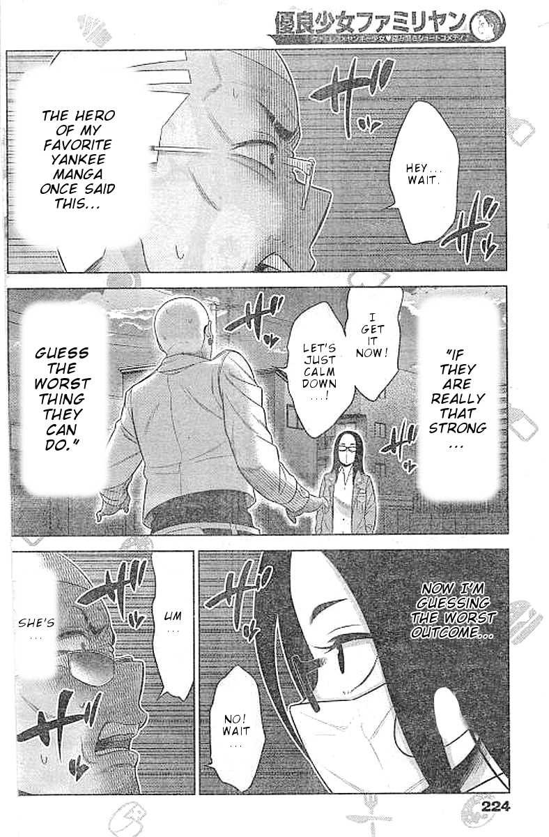 Yuuryou Shoujo Famiryan Chapter 5 page 9 - Chapter 5