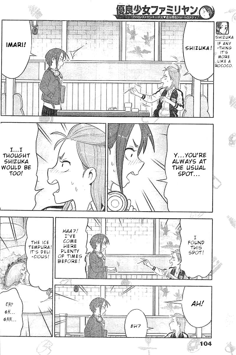 Yuuryou Shoujo Famiryan Chapter 6 page 11 - Chapter 6