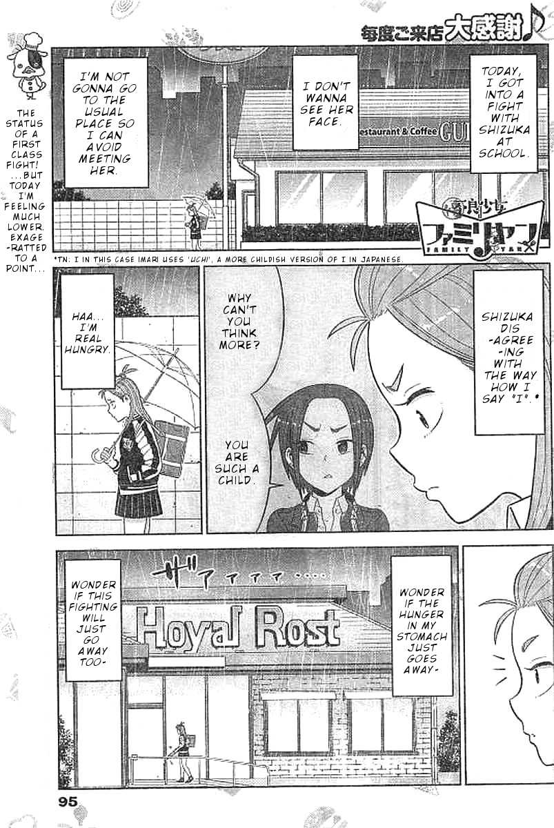 Yuuryou Shoujo Famiryan Chapter 6 page 2 - Chapter 6