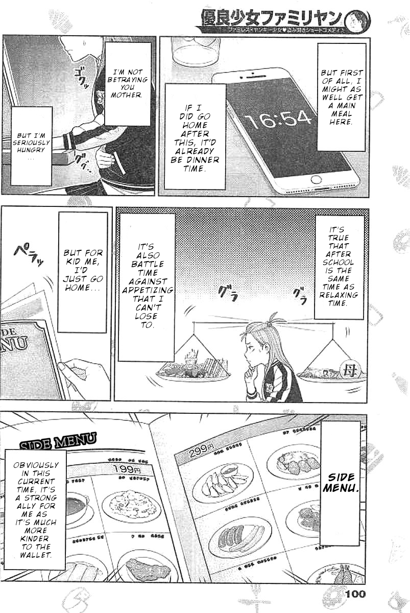 Yuuryou Shoujo Famiryan Chapter 6 page 7 - Chapter 6