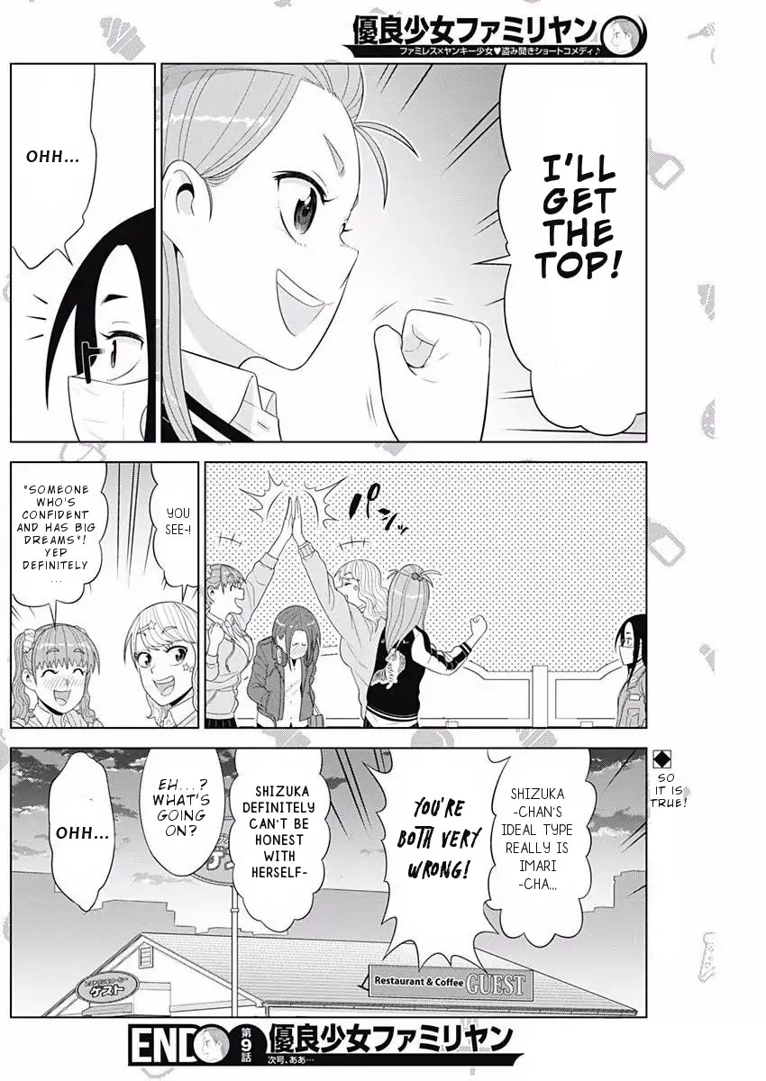 Yuuryou Shoujo Famiryan Chapter 9 page 13 - Chapter 9