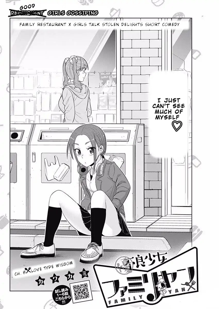 Yuuryou Shoujo Famiryan Chapter 9 page 3 - Chapter 9