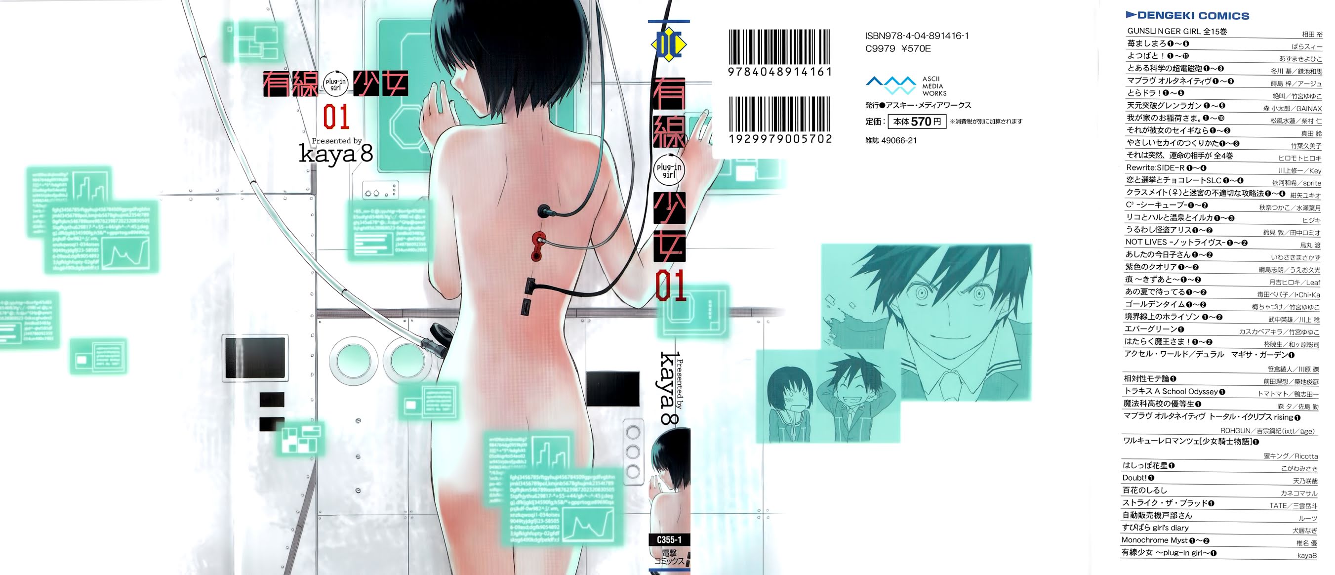 Yuusen Shoujo - Plug-in Girl Chapter 1 page 2 - Chapter 1: episode.01