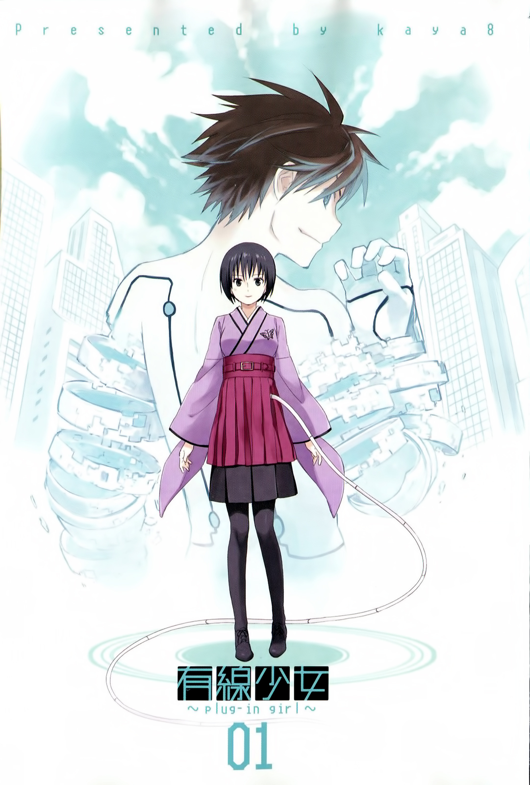 Yuusen Shoujo - Plug-in Girl Chapter 1 page 4 - Chapter 1: episode.01