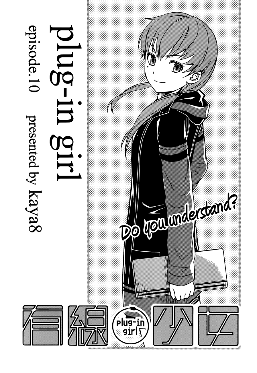 Yuusen Shoujo - Plug-in Girl Chapter 10 page 1 - Chapter 10: episode.10