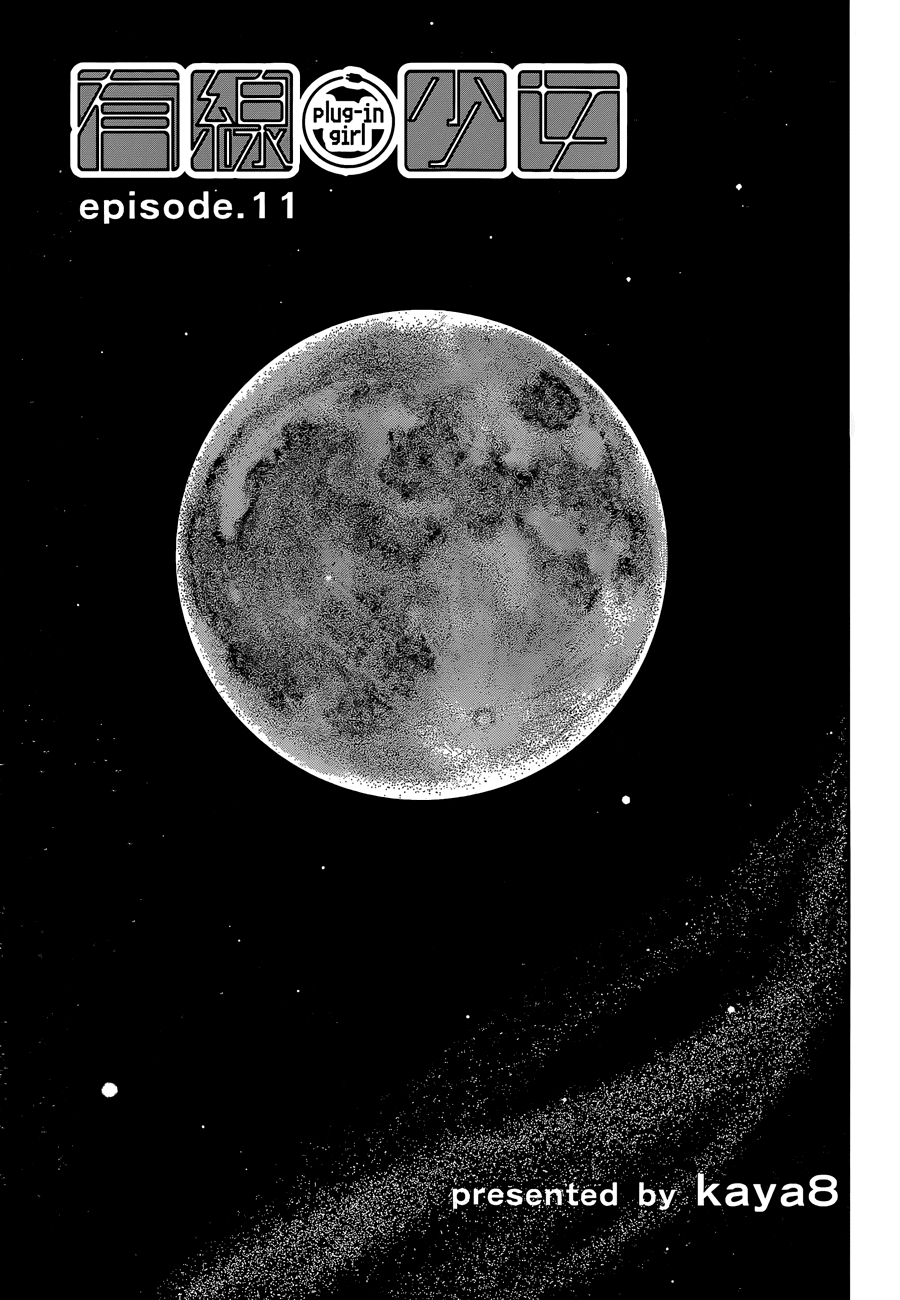 Yuusen Shoujo - Plug-in Girl Chapter 11 page 1 - Chapter 11: episode.11