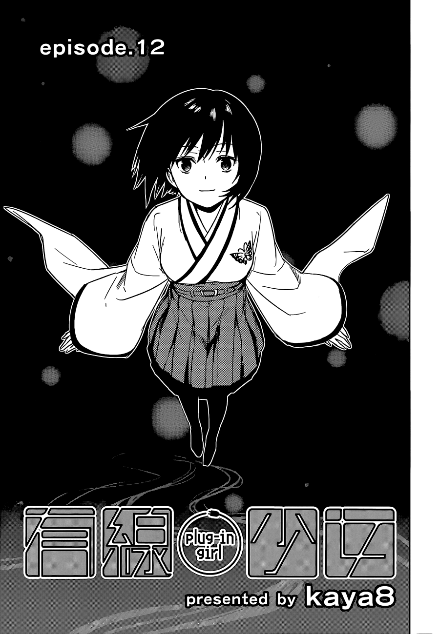 Yuusen Shoujo - Plug-in Girl Chapter 12 page 1 - Chapter 12: episode.12