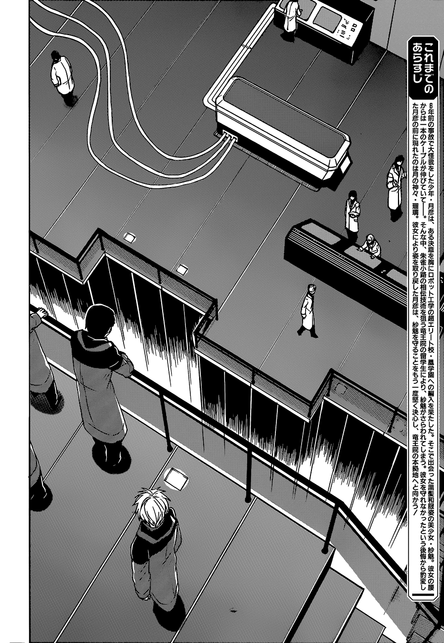 Yuusen Shoujo - Plug-in Girl Chapter 12 page 2 - Chapter 12: episode.12
