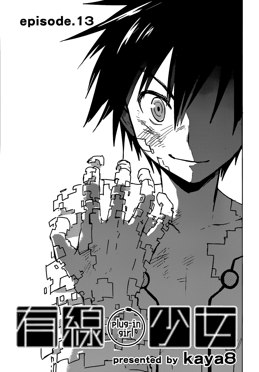 Yuusen Shoujo - Plug-in Girl Chapter 13 page 1 - Chapter 13: episode.13