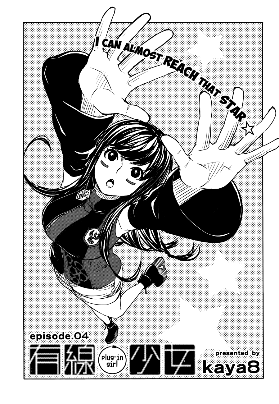 Yuusen Shoujo - Plug-in Girl Chapter 4 page 2 - Chapter 4: episode.04