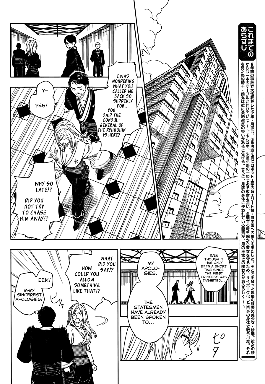 Yuusen Shoujo - Plug-in Girl Chapter 4 page 3 - Chapter 4: episode.04