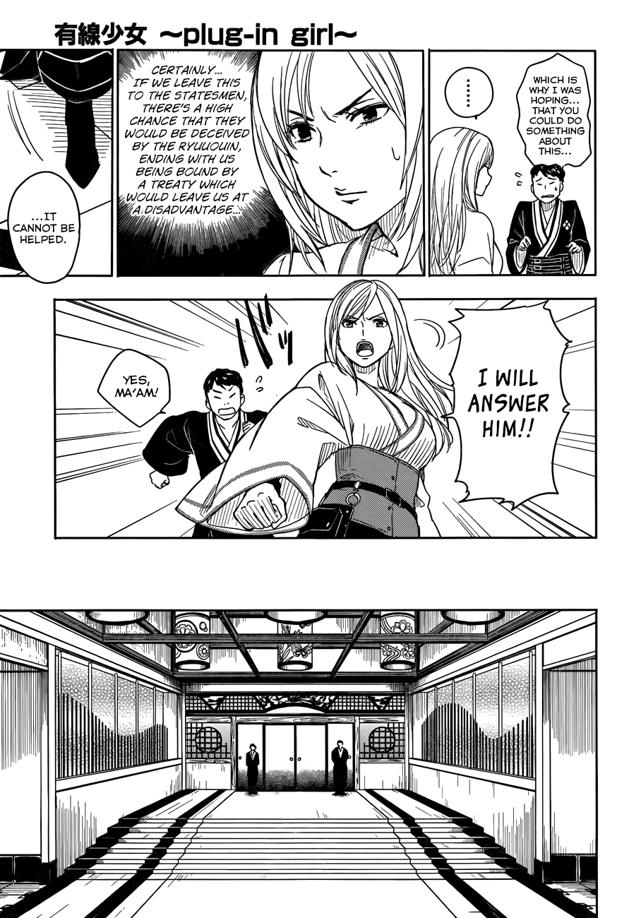 Yuusen Shoujo - Plug-in Girl Chapter 4 page 4 - Chapter 4: episode.04