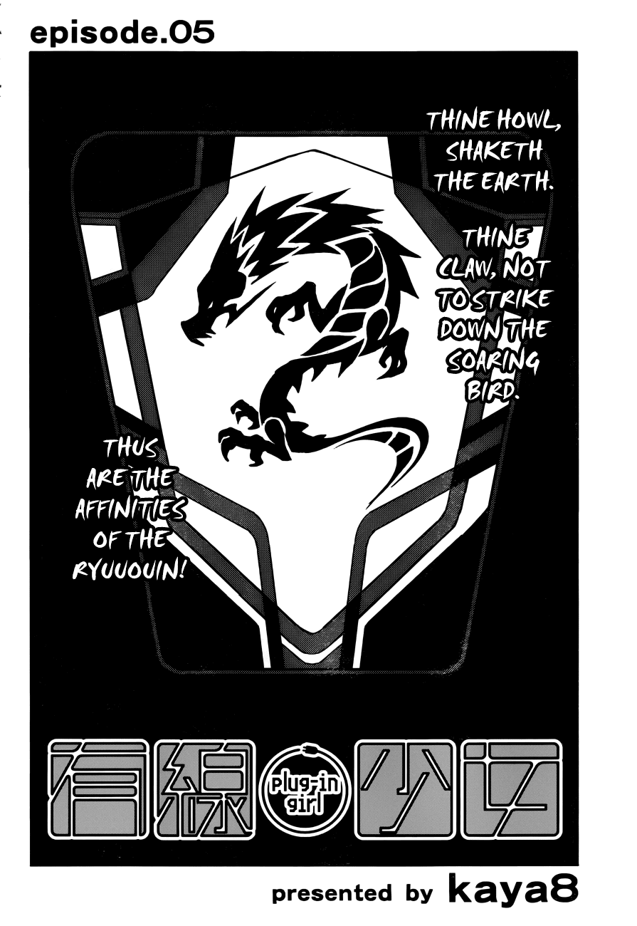 Yuusen Shoujo - Plug-in Girl Chapter 5 page 3 - Chapter 5: episode.05