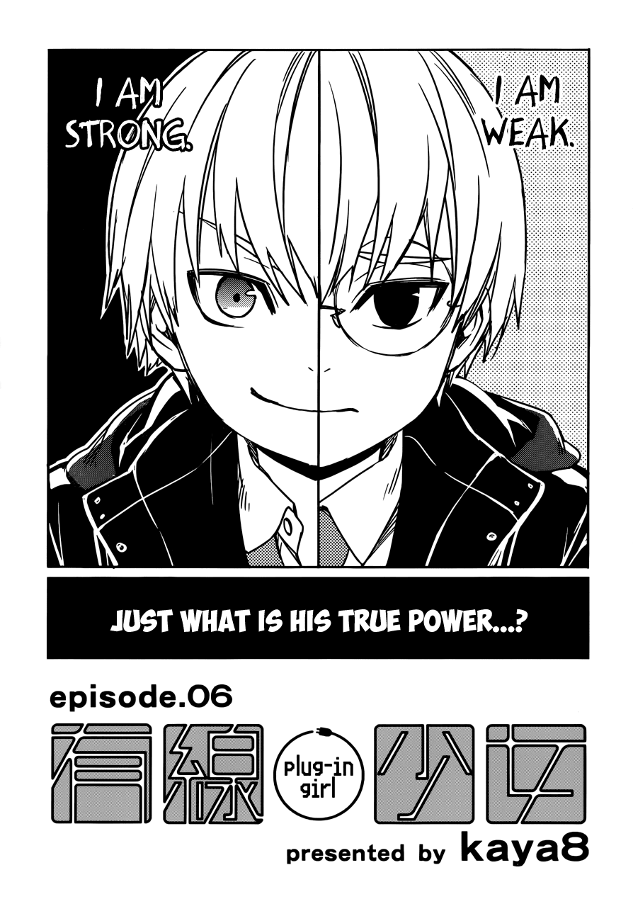 Yuusen Shoujo - Plug-in Girl Chapter 6 page 2 - Chapter 6: episode.06