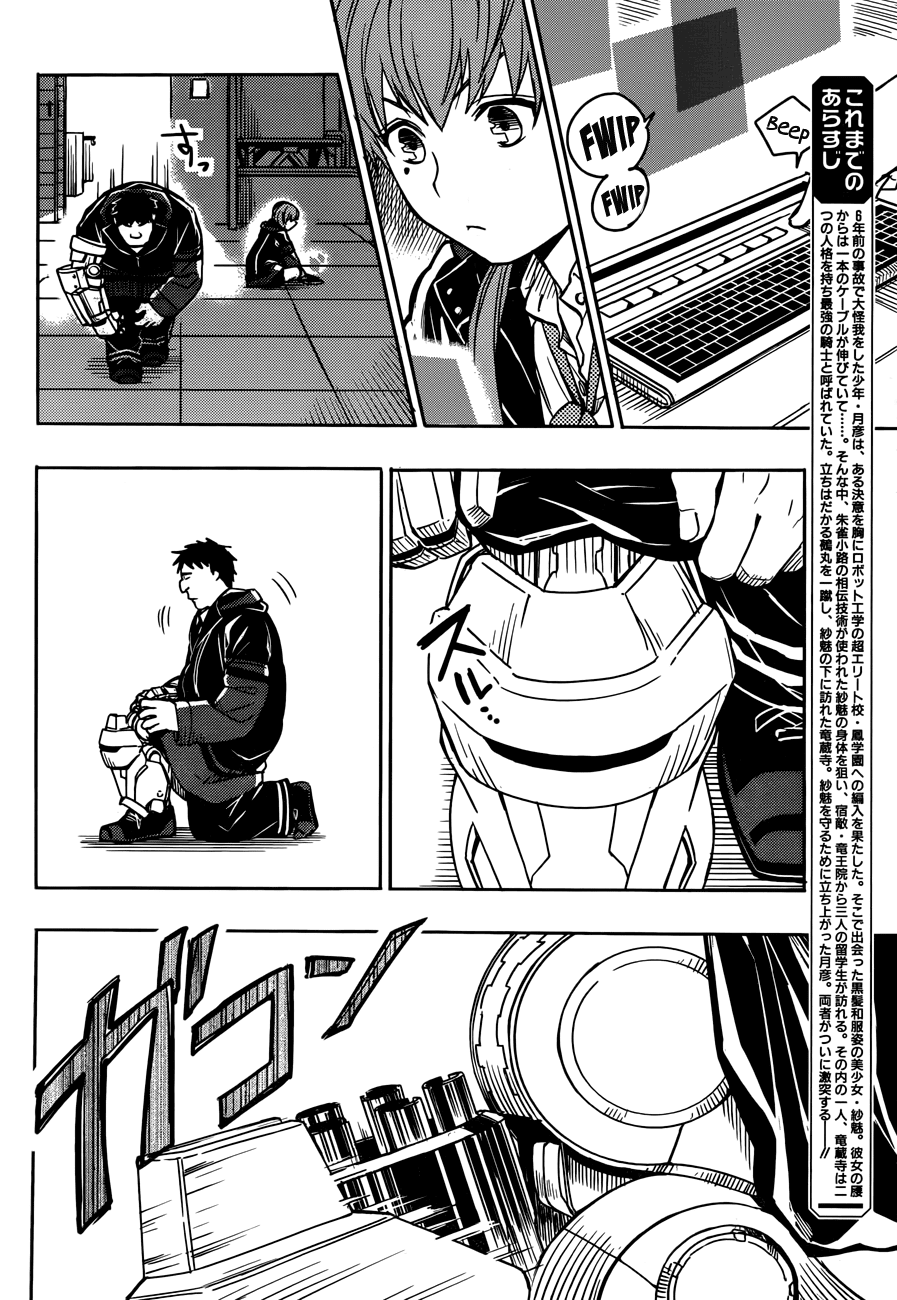 Yuusen Shoujo - Plug-in Girl Chapter 7 page 3 - Chapter 7: episode.07