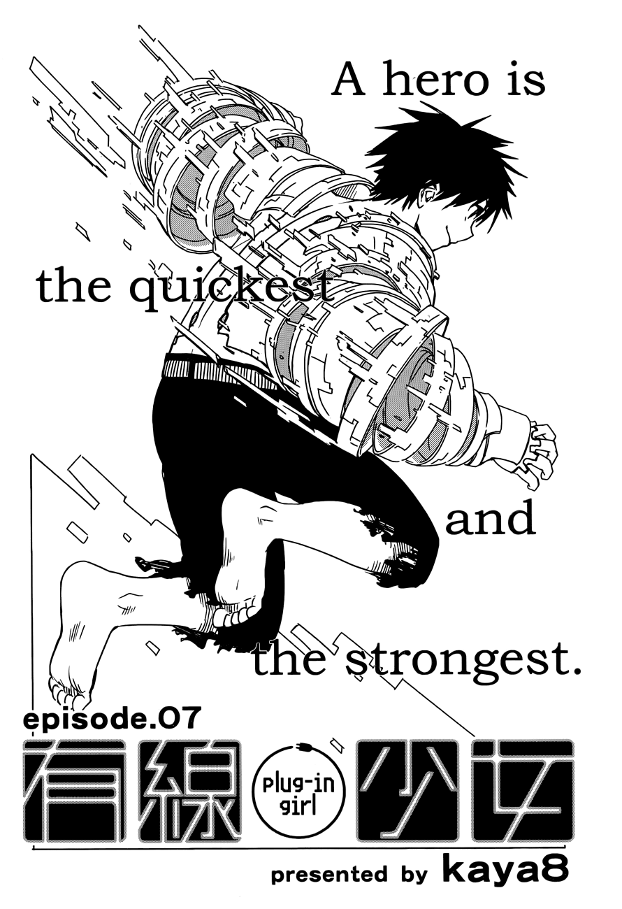 Yuusen Shoujo - Plug-in Girl Chapter 7 page 5 - Chapter 7: episode.07