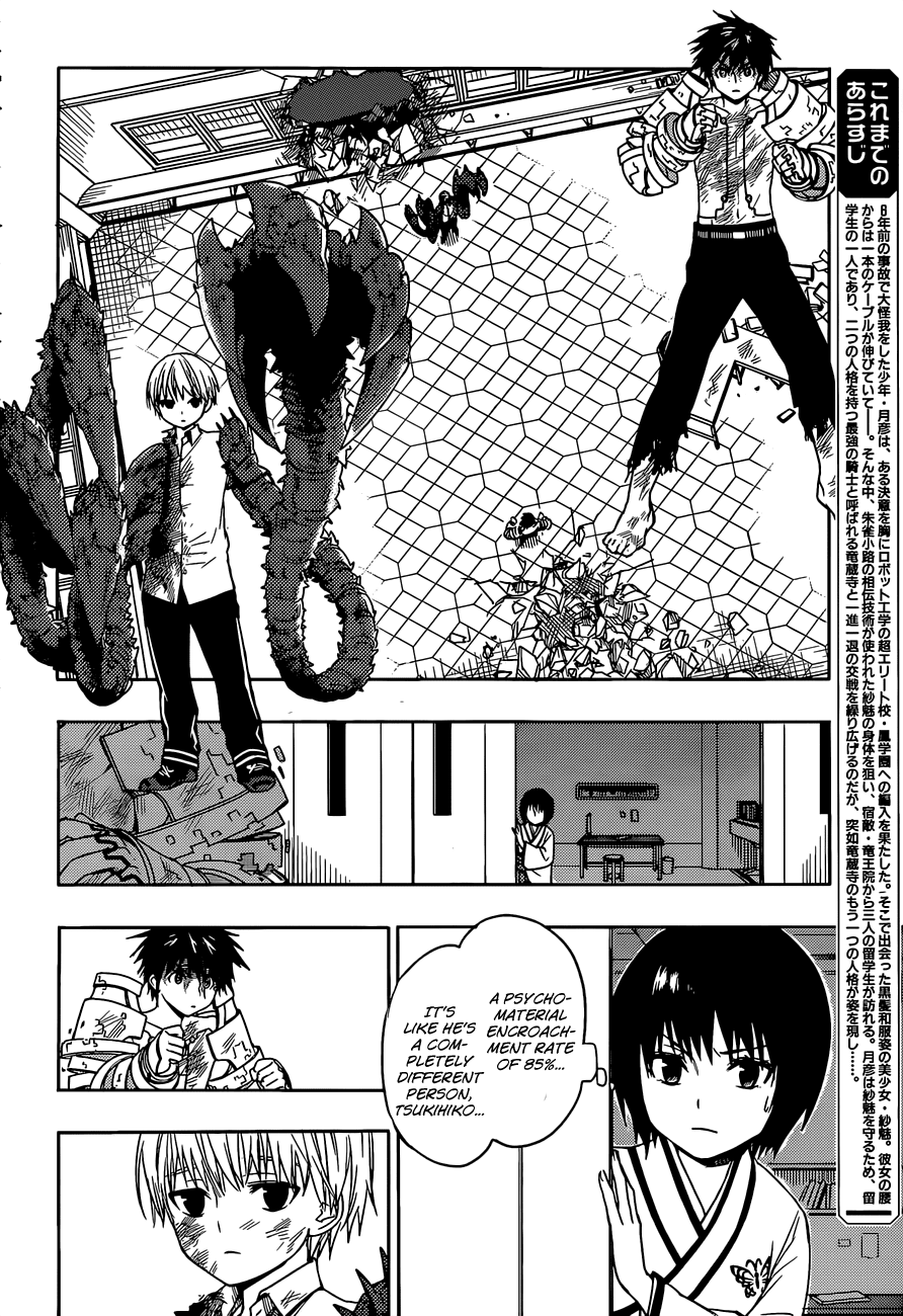Yuusen Shoujo - Plug-in Girl Chapter 8 page 3 - Chapter 8: episode.08