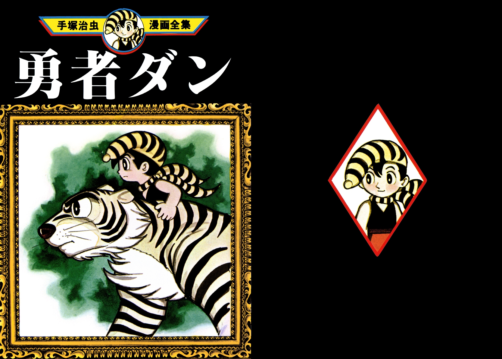 Yuusha Dan Chapter 1.2 page 2 - Chapter 1 v2 : Three Keys