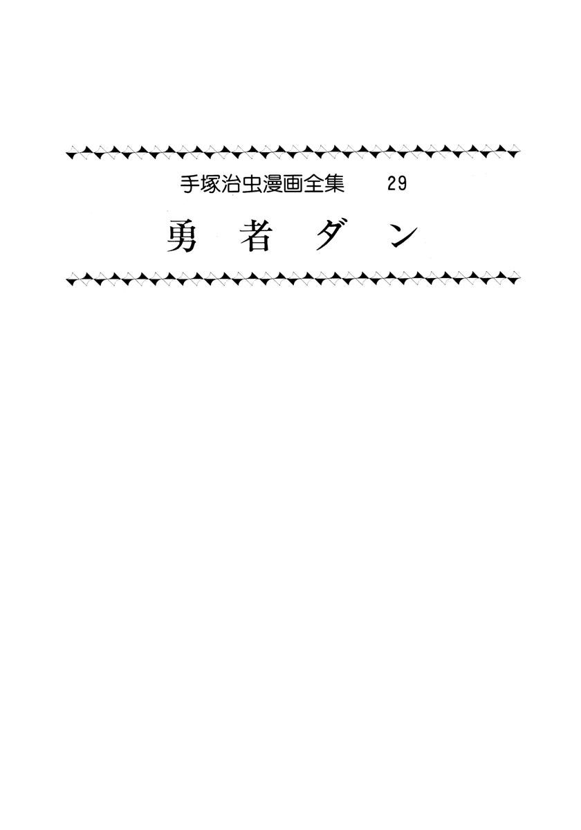 Yuusha Dan Chapter 1.2 page 4 - Chapter 1 v2 : Three Keys