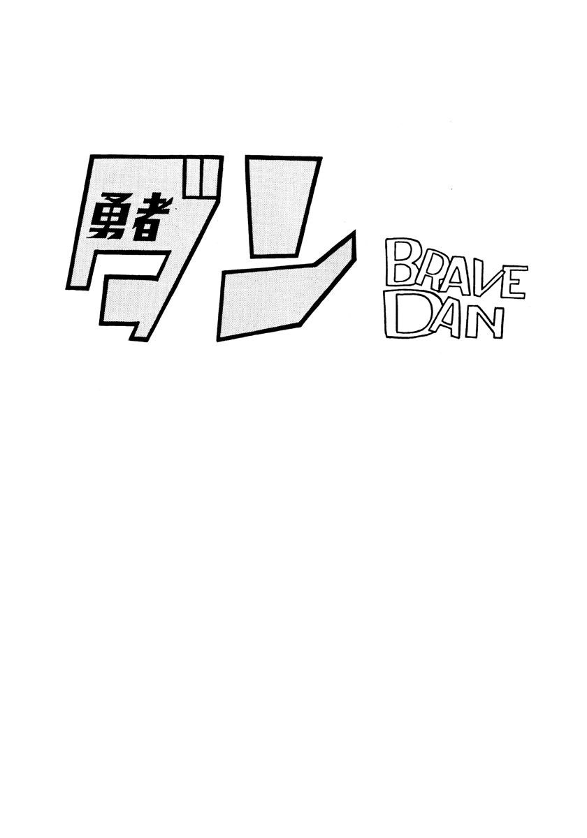 Yuusha Dan Chapter 1.2 page 6 - Chapter 1 v2 : Three Keys