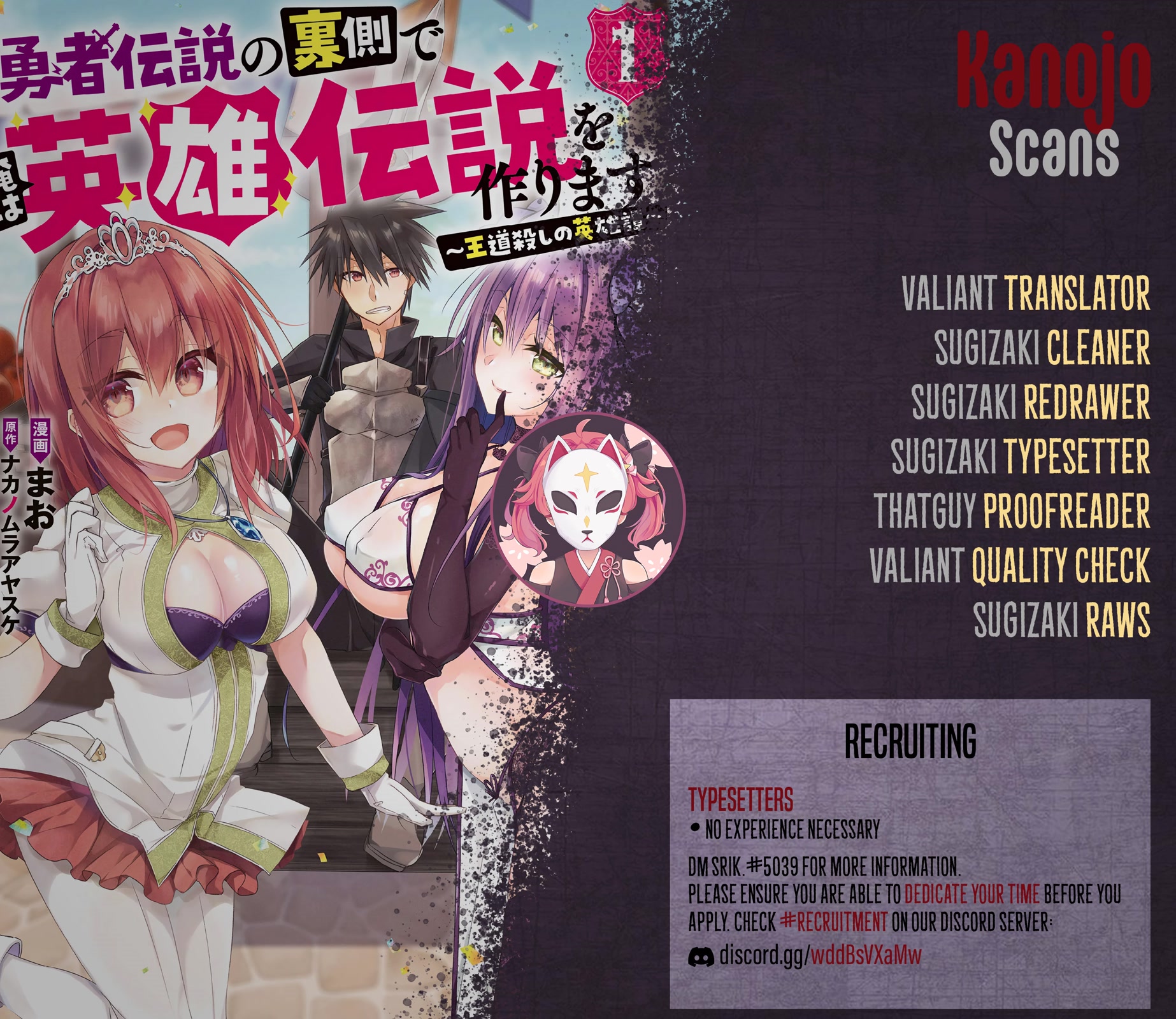 Yuusha Densetsu no Uragawa de Ore wa Eiyuu Densetsu o Tsukurimasu: Oudou Goroshi no Eiyuutan~ Chapter 1 page 32 - Chapter 1