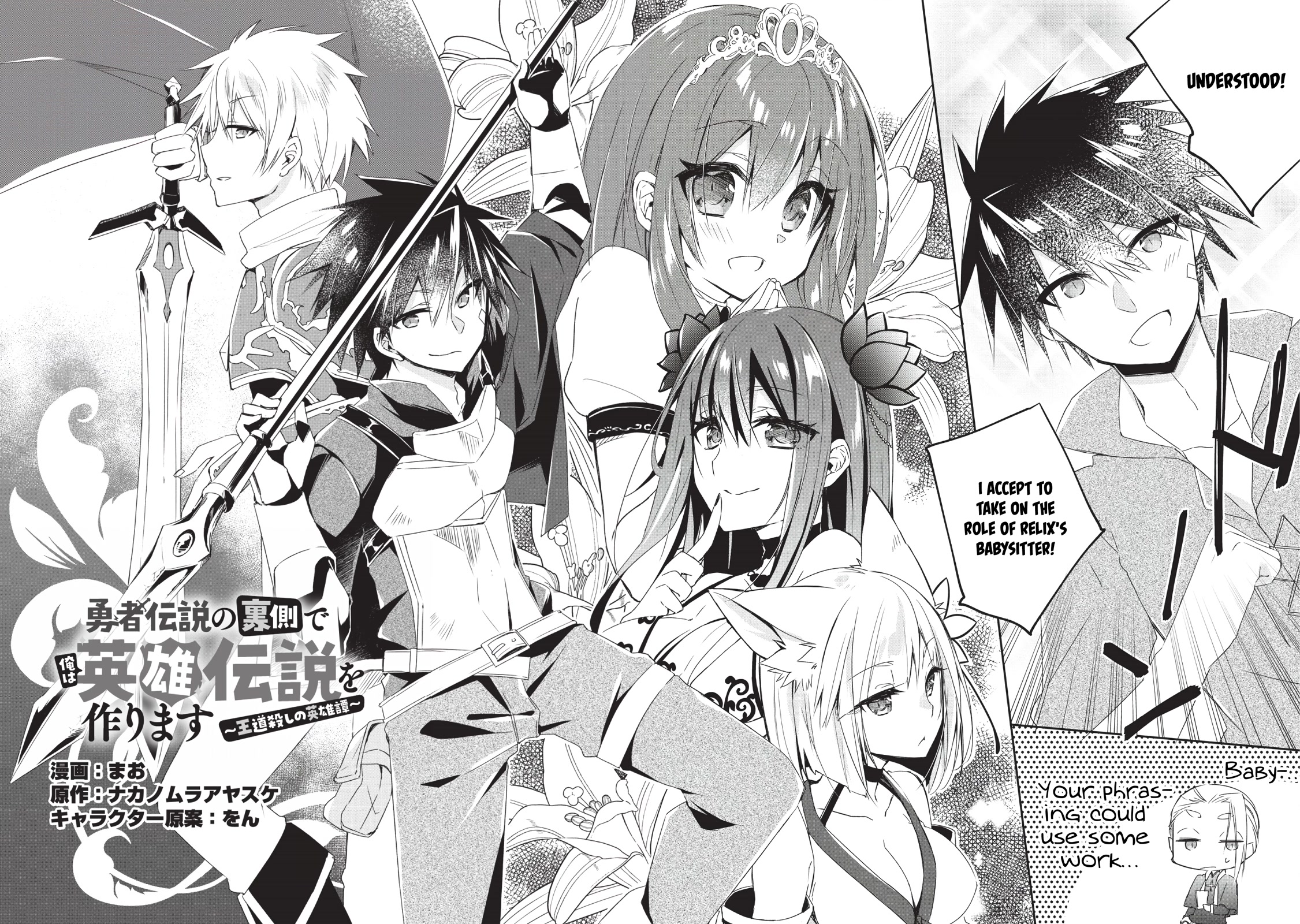 Yuusha Densetsu no Uragawa de Ore wa Eiyuu Densetsu o Tsukurimasu: Oudou Goroshi no Eiyuutan~ Chapter 1 page 6 - Chapter 1