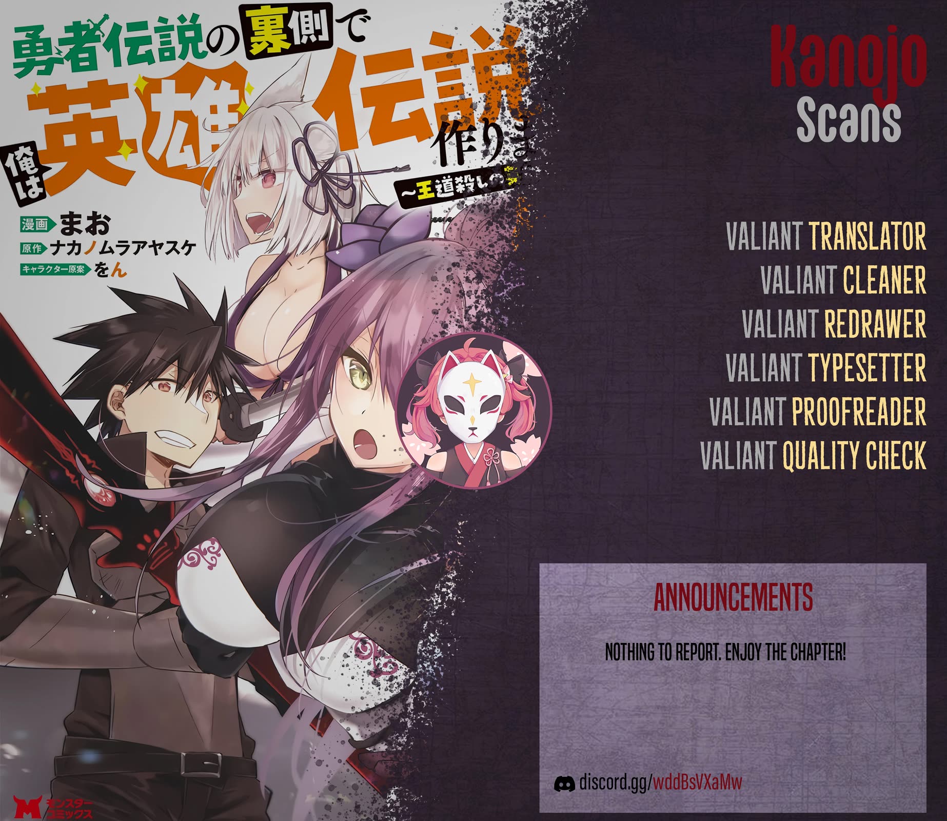Yuusha Densetsu no Uragawa de Ore wa Eiyuu Densetsu o Tsukurimasu: Oudou Goroshi no Eiyuutan~ Chapter 14 page 30 - Chapter 14