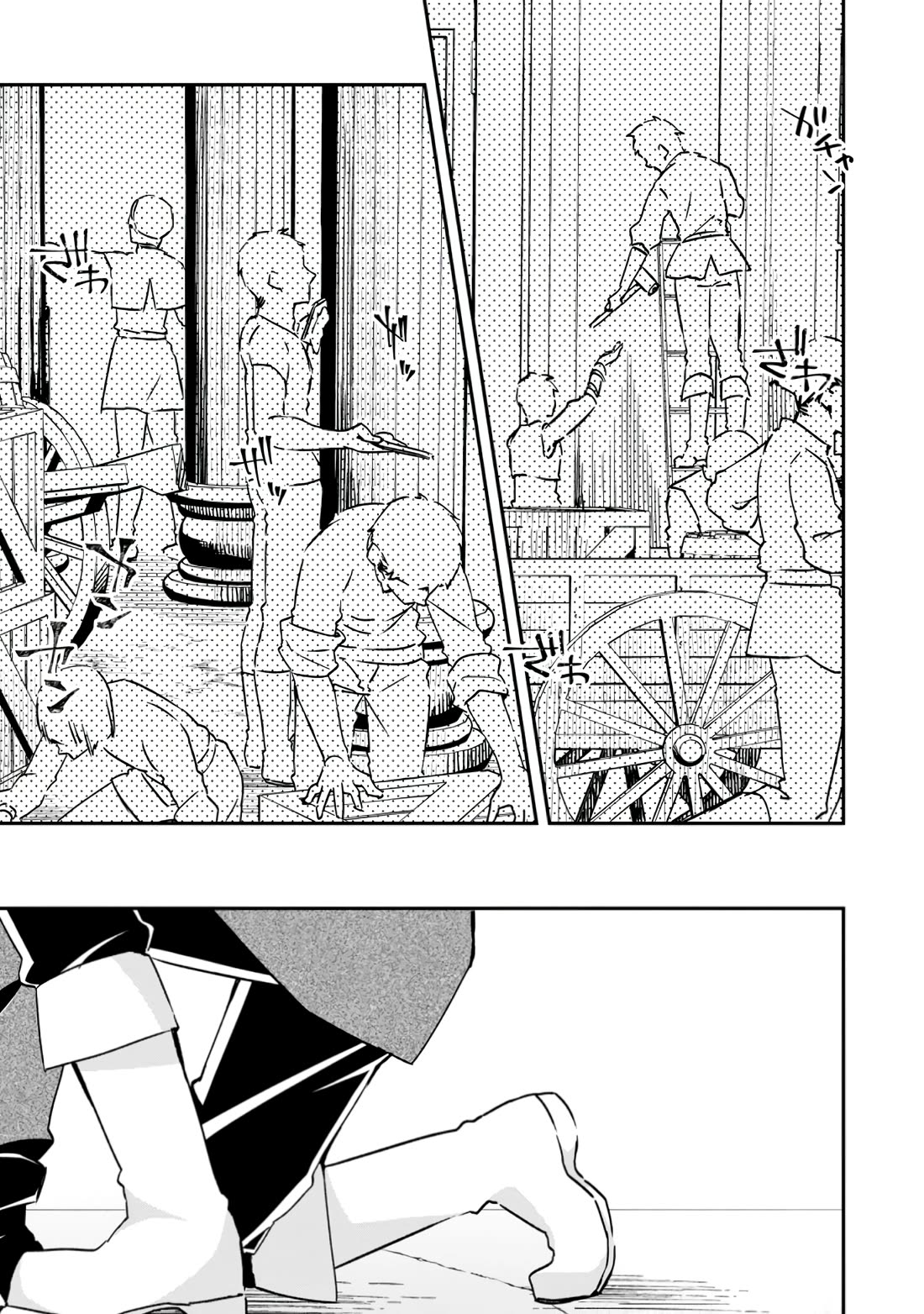 Yuusha Densetsu no Uragawa de Ore wa Eiyuu Densetsu o Tsukurimasu: Oudou Goroshi no Eiyuutan~ Chapter 19 page 1 - Chapter 19
