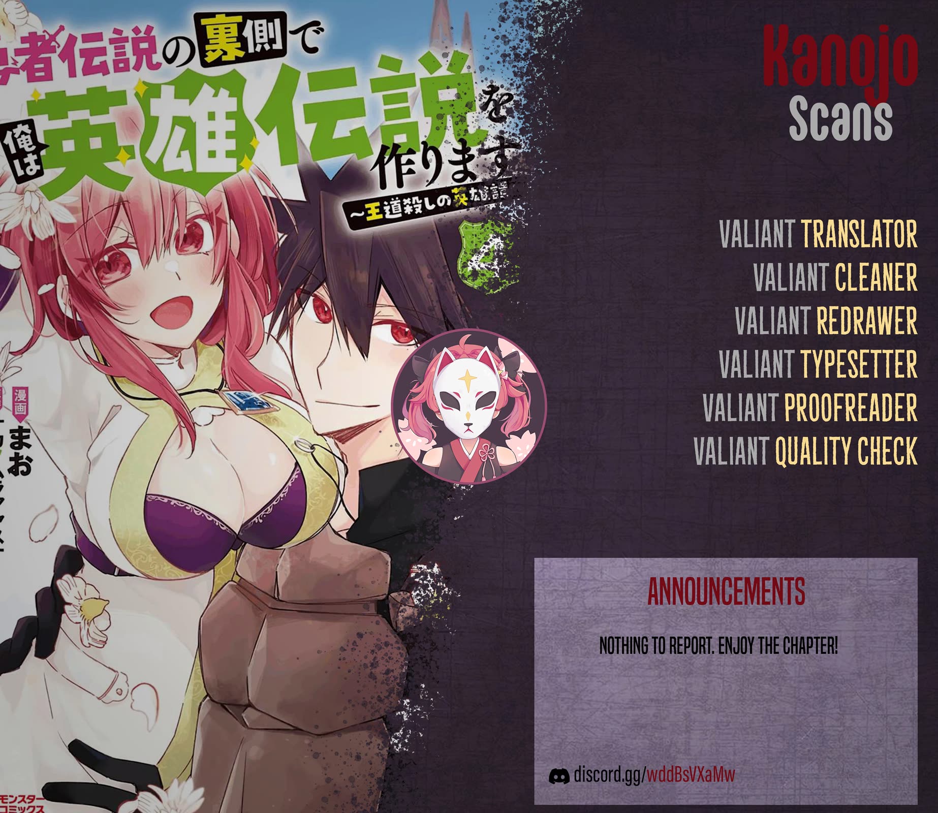 Yuusha Densetsu no Uragawa de Ore wa Eiyuu Densetsu o Tsukurimasu: Oudou Goroshi no Eiyuutan~ Chapter 19 page 29 - Chapter 19