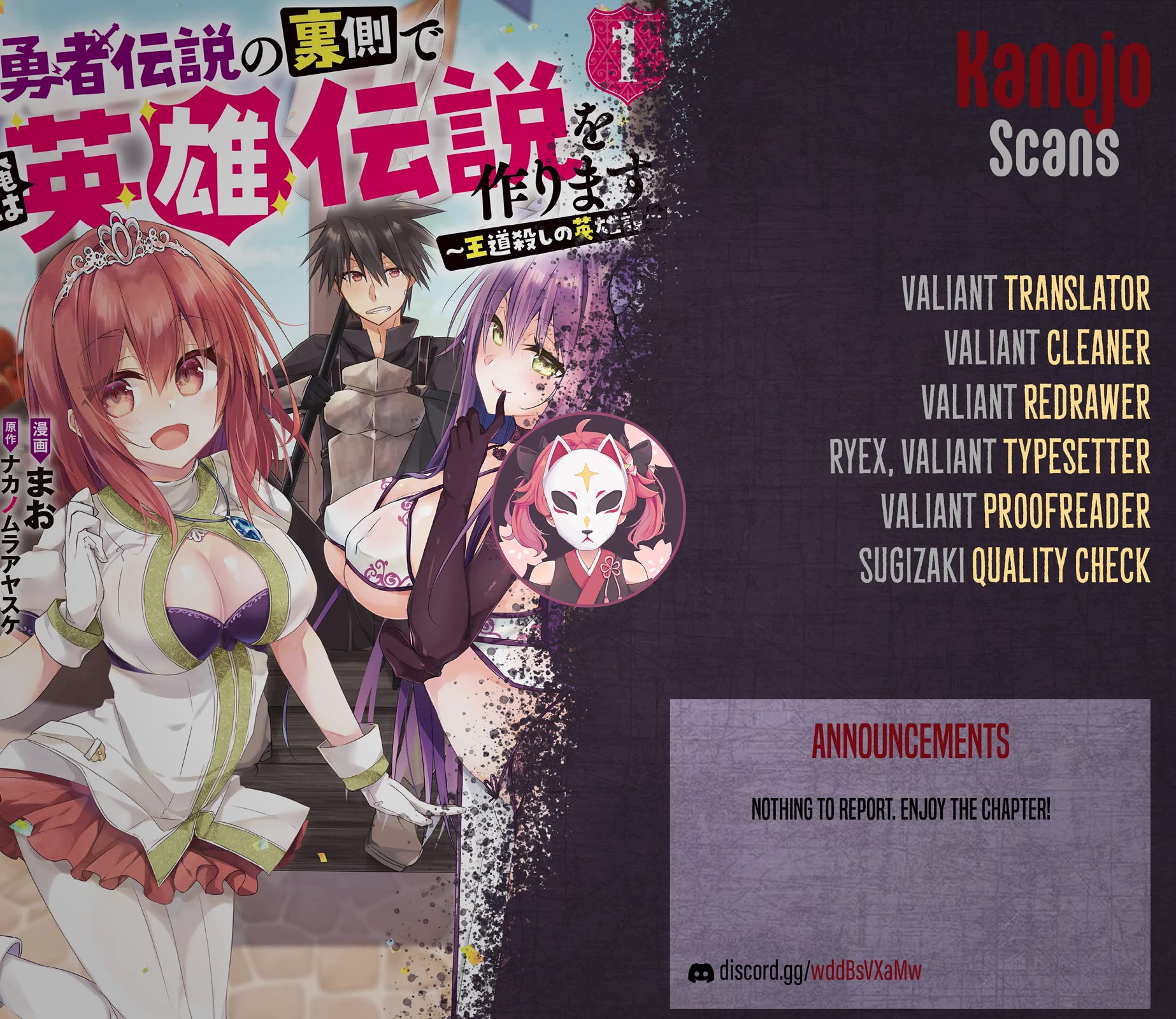 Yuusha Densetsu no Uragawa de Ore wa Eiyuu Densetsu o Tsukurimasu: Oudou Goroshi no Eiyuutan~ Chapter 2 page 31 - Chapter 2