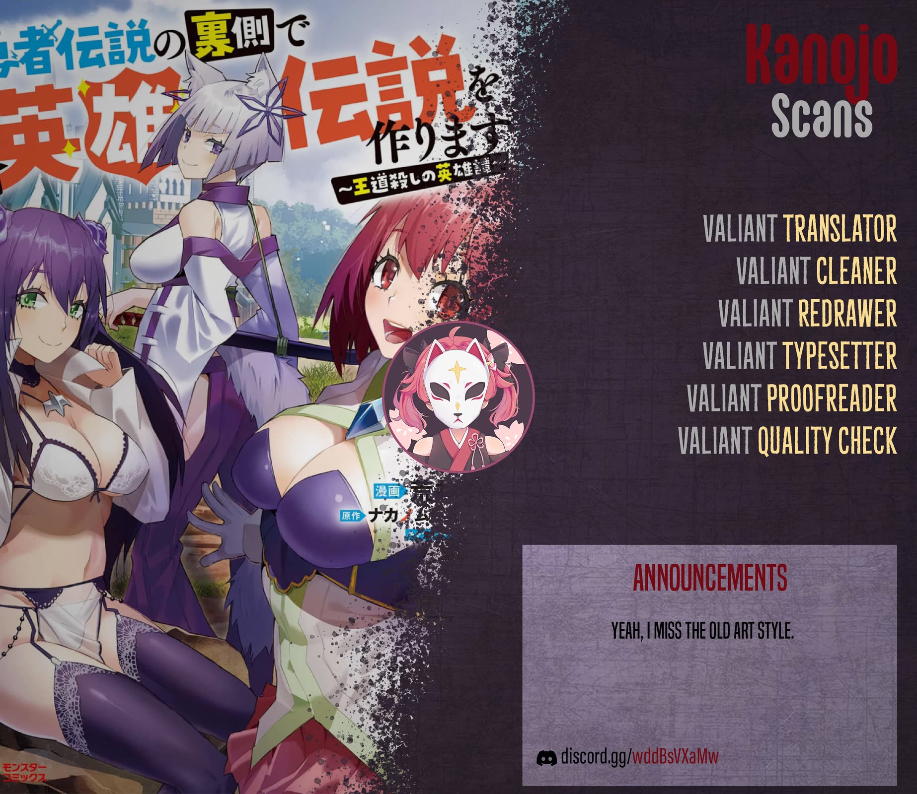 Yuusha Densetsu no Uragawa de Ore wa Eiyuu Densetsu o Tsukurimasu: Oudou Goroshi no Eiyuutan~ Chapter 21 page 32 - Chapter 21