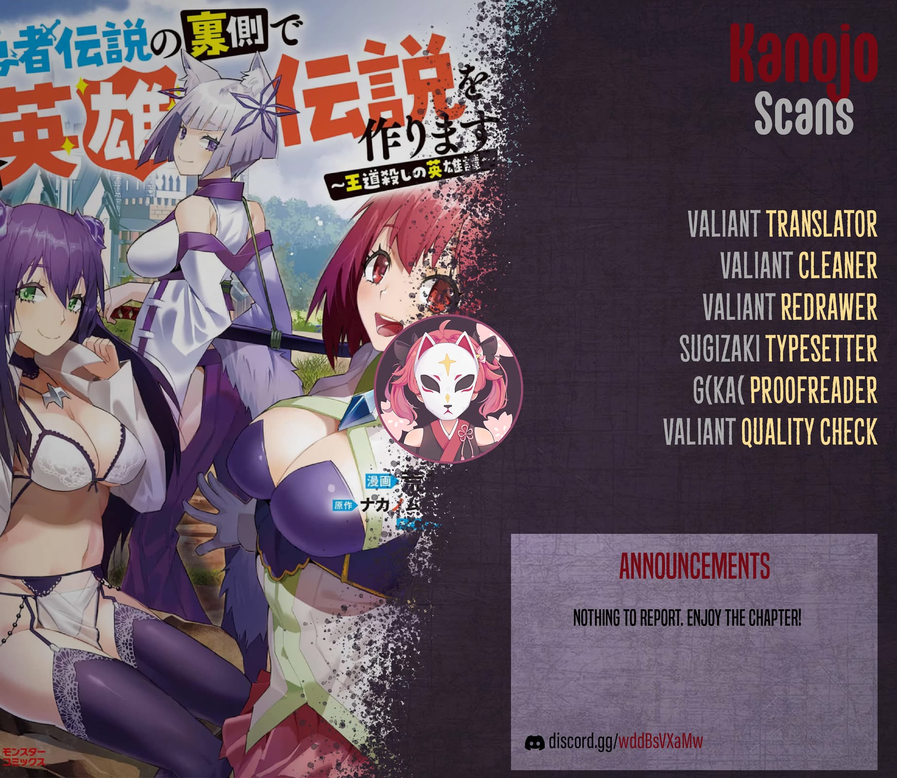 Yuusha Densetsu no Uragawa de Ore wa Eiyuu Densetsu o Tsukurimasu: Oudou Goroshi no Eiyuutan~ Chapter 23 page 29 - Chapter 23