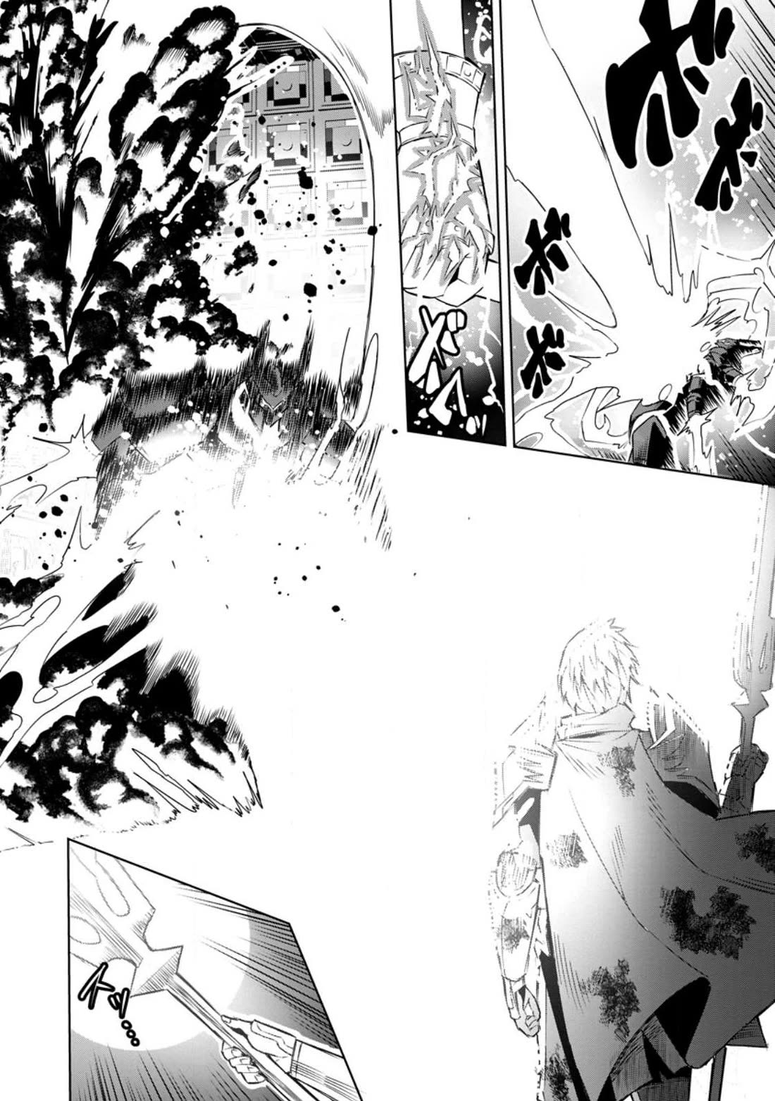 Yuusha Densetsu no Uragawa de Ore wa Eiyuu Densetsu o Tsukurimasu: Oudou Goroshi no Eiyuutan~ Chapter 26 page 4 - Chapter 26