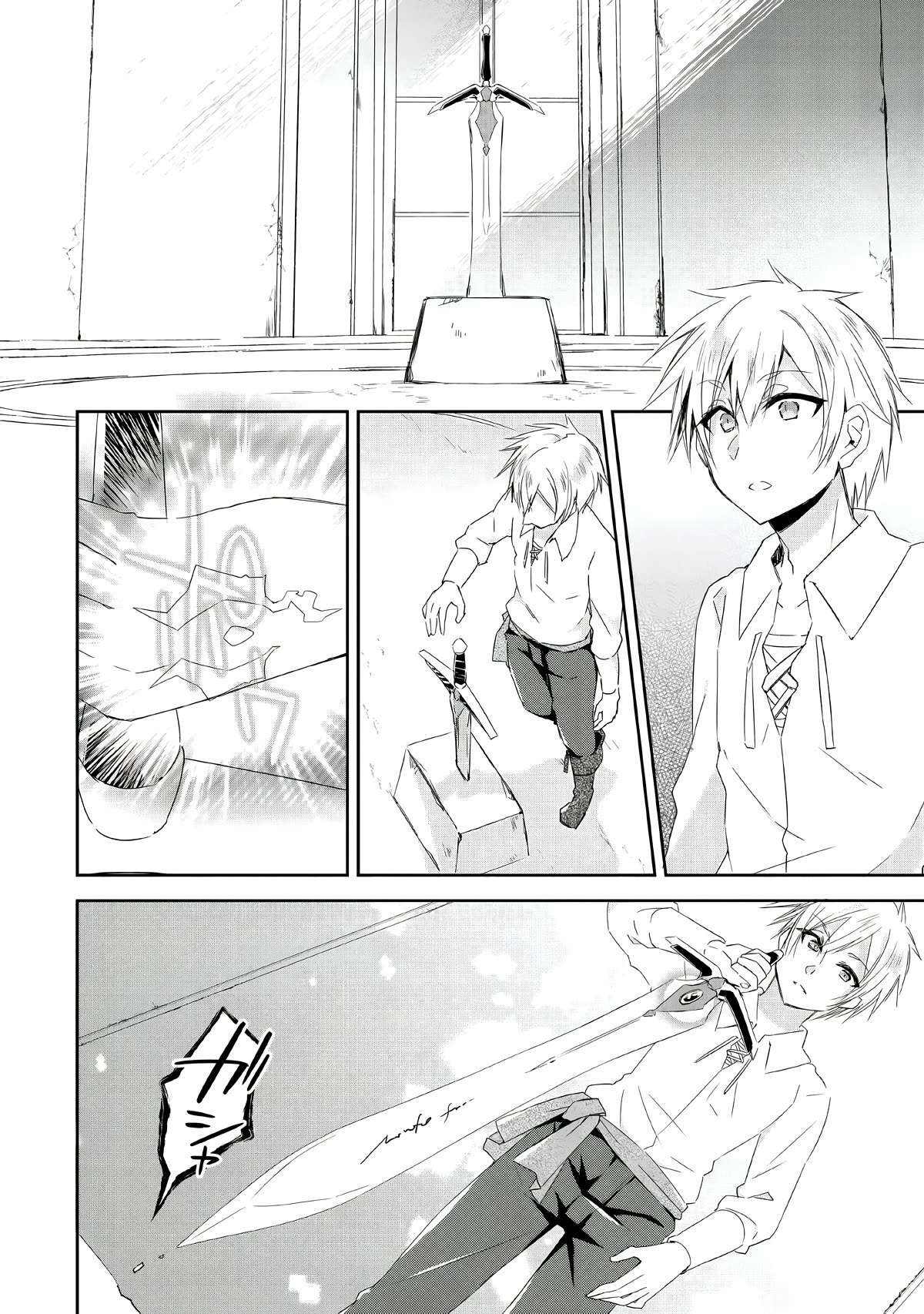 Yuusha Densetsu no Uragawa de Ore wa Eiyuu Densetsu o Tsukurimasu: Oudou Goroshi no Eiyuutan~ Chapter 3 page 12 - Chapter 3