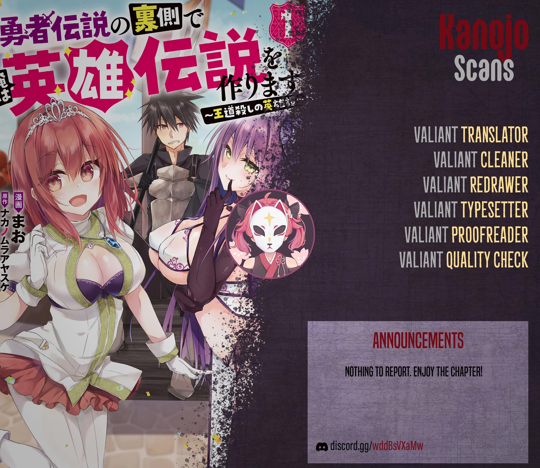 Yuusha Densetsu no Uragawa de Ore wa Eiyuu Densetsu o Tsukurimasu: Oudou Goroshi no Eiyuutan~ Chapter 5 page 29 - Chapter 5