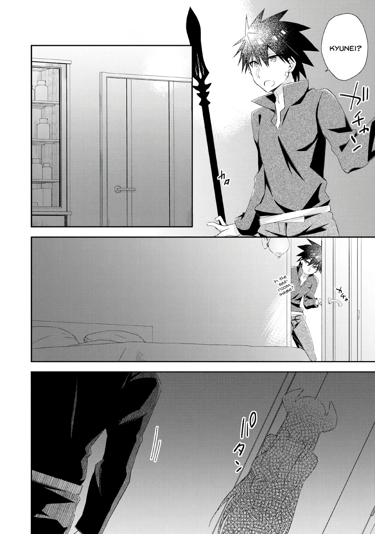 Yuusha Densetsu no Uragawa de Ore wa Eiyuu Densetsu o Tsukurimasu: Oudou Goroshi no Eiyuutan~ Chapter 7 page 22 - Chapter 7